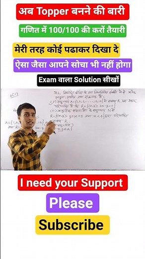 class 12 maths chapter 1 exercise 1.1 | पाठ 1 संबंध एवं फलन | math education
