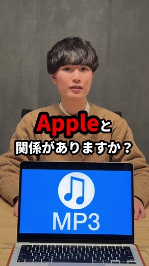 ファイルの種類を当てる！拡張子アキネーター MP3編