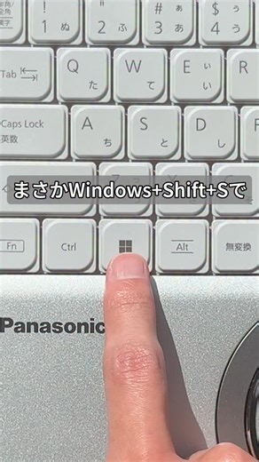 さんくん |時短オタクのショトカ術 | @skn_shortcut👈時短オタクのショトカ術 今回はたった1つのキーでスクリーンショットする方法を紹介します！ プリントスクリーンキーが反応しない場合は、 ①設定→アクセシビリティ→キーボード ②プリントスクリーンキーをオンにするを押す #Excel #ショートカット #時短 | Instagram