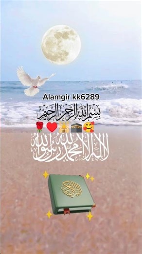 Subhadra #Al Quran# chart surah fatiha# IslamicAlamgir #kk6289 calendar# short# video