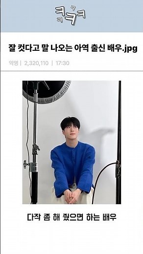 잘 컸다고 난리난 아역 배우 근황 #아역배우 #이슈 #배우