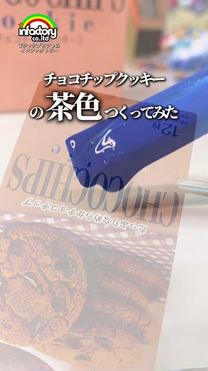 チョコチップクッキーの茶色レシピ｜簡単チャンククッキー作り方