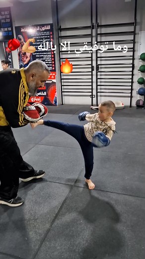 9.8K views · 74 reactions | #wushu #boxing #mma #ufc #algerie #Alhamdulillah #fitness #kungfu #kids | Club Olympique Boussof | Facebook