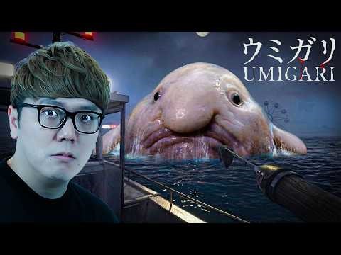 【チラズアート最新作】海の魚が怖すぎる大流行中のホラーゲーム『UMIGARI | ウミガリ』の結末【Chilla's Art】