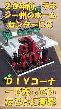 fischertechnik PLCトレーニング 光洋電子工業 SZシリーズ編 #fischertechnik #PLC