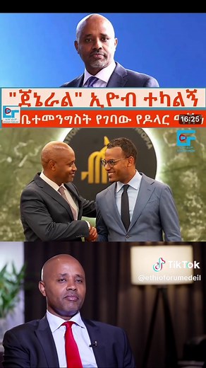 Ethiopia News Update: Key Figures and Events