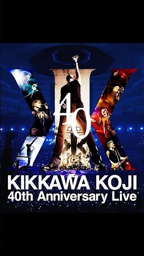 7/23リリース『KIKKAWA KOJI 40th Anniversary Live』Teaser映像第2弾③「恋をとめないで 」#吉川晃司 #KIKKAWAKOJI #40th #OK