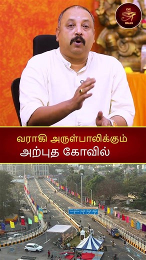 Amazing temple blessed by Lord Varaha #avrsathishkumar #astrology #shorts