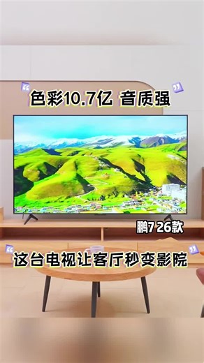 TCL雷鸟电视鹏7 26款 85英寸 高阶VA全通道288Hz HDMI2.1安桥音响94%P3色域 平板电视 85S78A-A