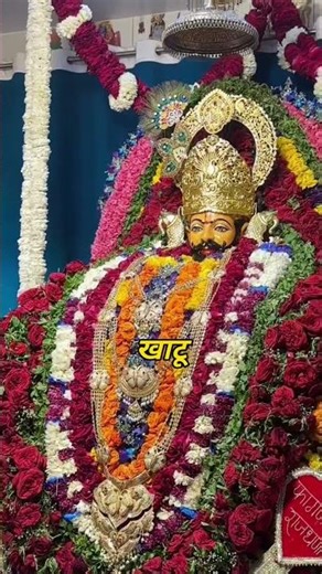 Khatu Naresh Tin charn Me Kam Krta Hai 🌹 #shyam #khatuwalashyam #khatu