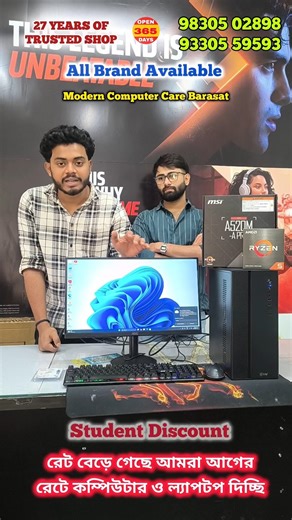 Ryzen 5 Pc Build 💥 Best Computer Shop in Kolkata Modern computer care Barasat