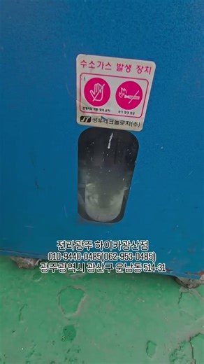 HHO #Brown's Gas Hydrogen Gas #Combustion Chamber Cleaning