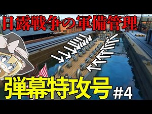 [Construction & Naval Battles] Build a torpedo boat destroyer equipped with a large number of gun...