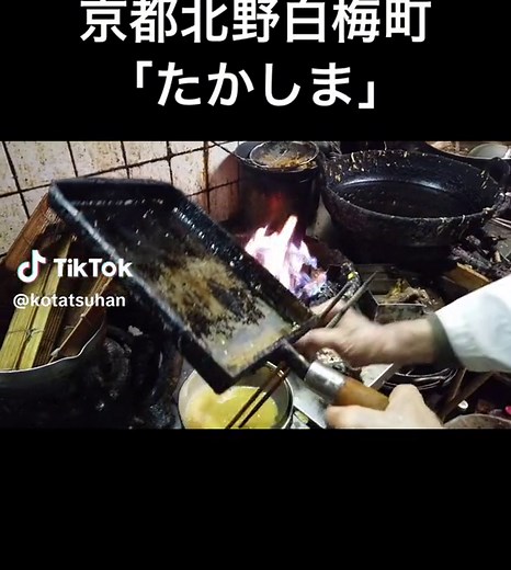 人情味溢れるご夫婦が営まれています✨ #京都#京都グルメ#だし巻き卵#オモウマい店