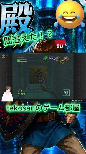 【ゼルダの伝説時のオカリナ】#17 水の神殿クリアまでの道のり・・・ #ゼルダの伝説時のオカリナ #ゲーム配信