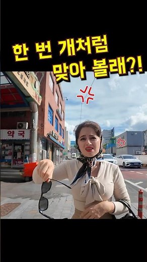 드디어 본성 드러낸 이란 공주!!! ㅋㅋㅋ #이란공주한국온달 #이란여자 #이란유튜버