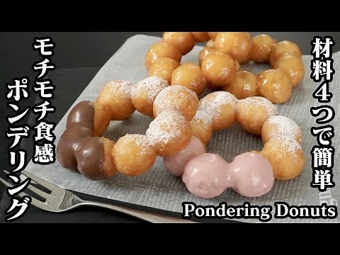 How to make pondering [Yukari, a cooking researcher]