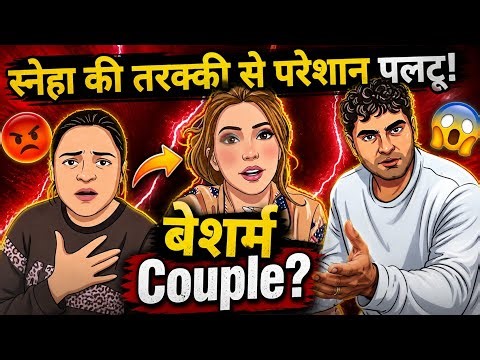 Sneha Ke Tarakki Se Pareshan Paltu! 🤬 Paras Thakral Vlogs | D Art Mirror