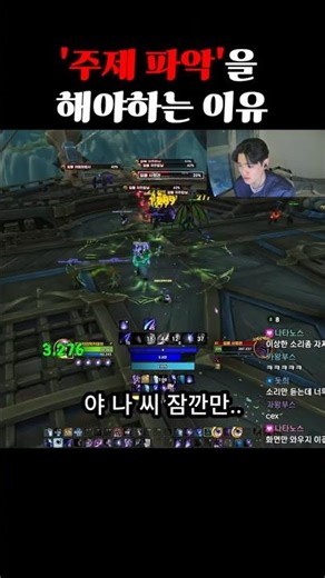 [Wow Midnight] When are you going to become independent?
