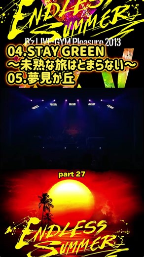 B'z LIVE-GYM Pleasure 2013 Part 27 - STAY GREEN