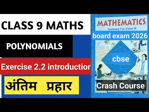 Class 9 Maths | Polynomials | exercise-2.2 solution | rapid revision class 9 | crash course class 9