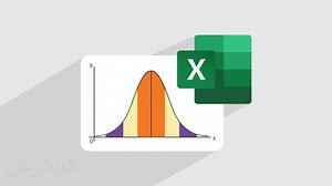 آموزش محاسبه انحراف معیار در اکسل – درک بهتر پراکندگی و تغییرات آماری (رایگان) | فرادرس