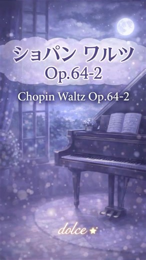 ショパン ワルツ Op.64-2｜Chopin Waltz Op.64-2 Chopin – Waltz Op.64 No.2 | Piano Short