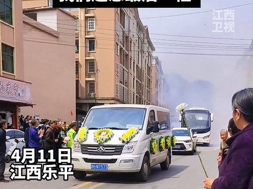江西群众自发送别救人牺牲副镇长朱如新同志，英雄一路走好！