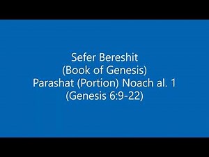 Torah Chanting - Sefer Bereshit - Parashat (Portion) Noach al. 1