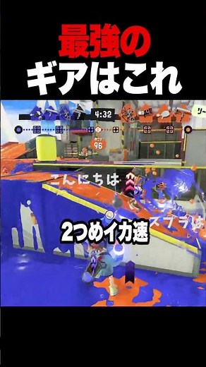 This is the ultimate gear! [Splatoon 3] [Beginner] [Vtuber] #Splatoon3 #vtuber