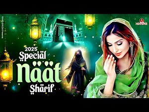 Ramzan Special Naaat - Ramzan Naat 2025 ~ Ramadan Song ~ Madina Naat ~ Ramzan Hits Naat