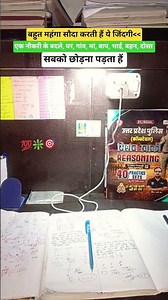 सबको छोड़ना पड़ता हैं🎯💥💯#studymotivation #motivational #video #success #government #job#tending#rwa