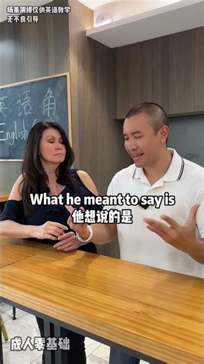DON'T say this in English!