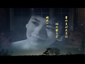 十勝「倖せはここに」石原裕次郎