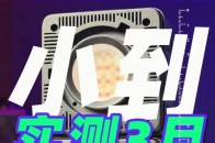 可能是目前140W最小LED补光灯！速图S140首发测评_腾讯新闻