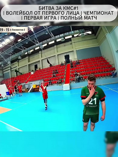 #прыжок #волейбол #тренер #высшаялига #sports #спорт #volleyball #эйс #подача #spike #sport