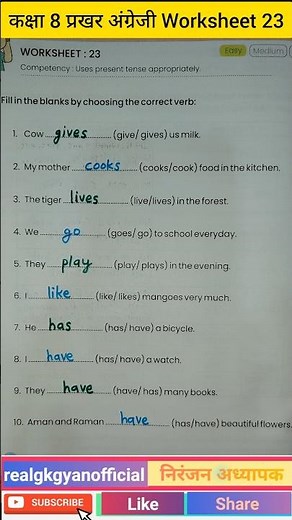 Class 8 Worksheet 23 | 8th Class Workbook | Worksheet 23 Class 8 English |English Workbook 8th Class