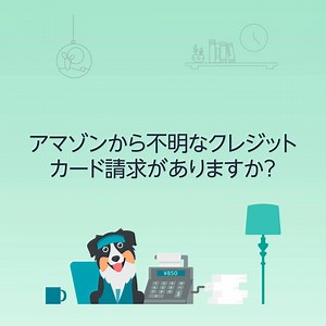 28K views · 80 reactions | Amazonからの請求にご不明な点がありましたか？プライム会員情報や注文履歴の詳細は、アカウントサービス ( https://amzn.to/37hoD3O ) からどうぞ | Amazon.co.jp (アマゾン) | Facebook