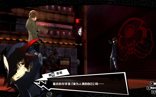 《女神异闻录5》最后把松饼这个二五仔强行洗白真的难绷，明明是导致废人化的凶手，杀了这么多人。。