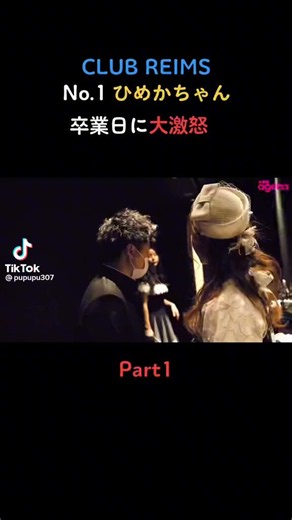これ、普通にパワハラ並みの言葉遣いだよな。男女が逆なら「パワハラ」とか言って騒ぐんだろうなあ…黒服の人たち優しいなあ…ストレス溜まりそう。あと、キャバ嬢って、キャラで自分のこと自分の名前で呼んでると思ってたけど、裏でも一人称が自分の名前なんだな…