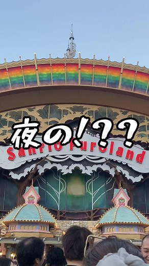 ピューロランドの貸切ゾンビイベント体験
