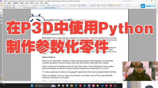 在P3D中使用Python制作参数化零件-以一个圆柱体为例