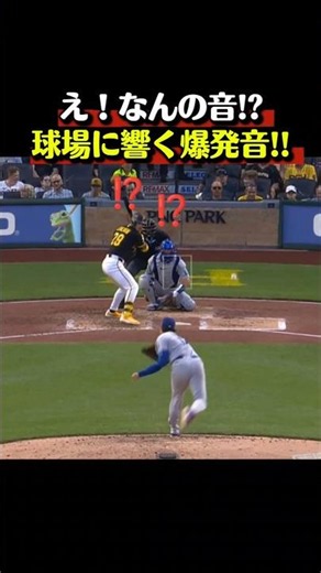 ㊗️​２０万再生【音量注意】大谷翔平のストレートが爆音すぎて球場がざわつくレベル