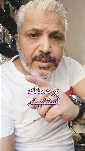 ✅ دعاء يغير حياتك✅: تخلص من الهموم والمشاكل بكلمات بسيطة!