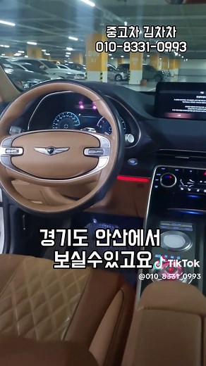 2020년형 GV80 3.5T 가솔린 AWD 중고차 판매