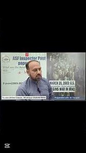 ASF inspector Past paper 2024 ||ASF Solved PPSC FPSC PMS CSS MPT SPSC BPSC for GK McQs Preparation