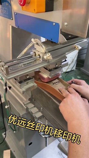 Boken shoe high-frequency pad printing machine, high-frequency pad printing machine丝印机，移印机，丝网印刷机厂家直销
