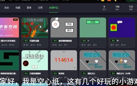 scratch自制小游戏试玩