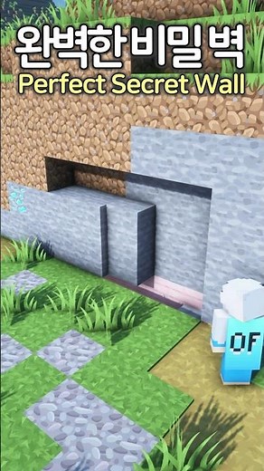 Build a Perfect Secret Wall 😲 #Minecraft #minecraftbuild #마인크래프트