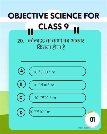 9th Science Quiz 20